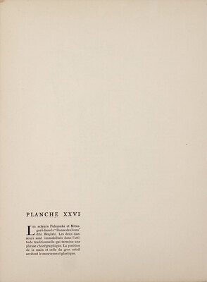 Яковлев Александр Евгеньевич. Лист XXVI из альбома «Японский театр (Кабуки)»